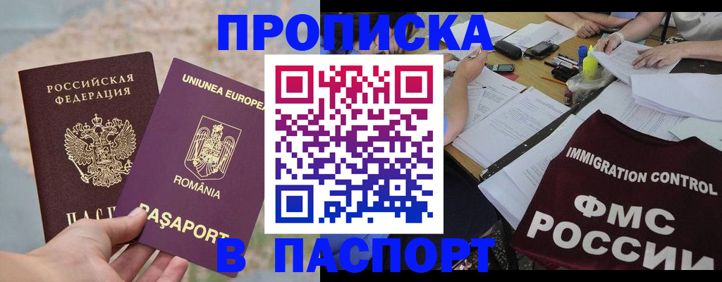 временная регистрация госуслуги в Волгограде